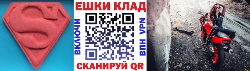 закладки  это состав  ЭКСТАЗИ VHQ  Оленегорск 