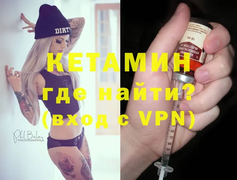 Кетамин ketamine  закладка  Оленегорск 