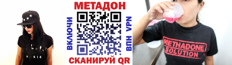 МЕТАДОН кристалл  цена   Оленегорск 